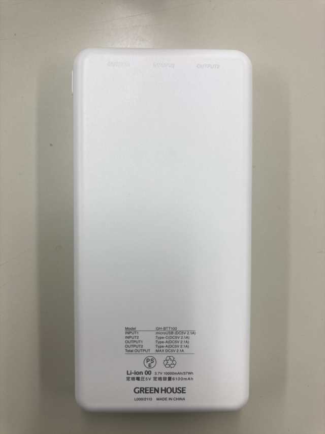 GREEN HOUSE グリーンハウス モバイル充電器 10000mAh ホワイト GH-BTT100-WH (2532682) 送料無料の通販はau  PAY マーケット - e-zoa au PAY マーケット店 | au PAY マーケット－通販サイト