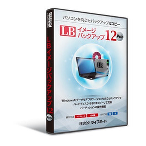 LIFEBOAT ライフボート ライフボート LB イメージバックアップ12 Pro LBイメージバックアップ12PRO (2468711) 代引不可 送料無料