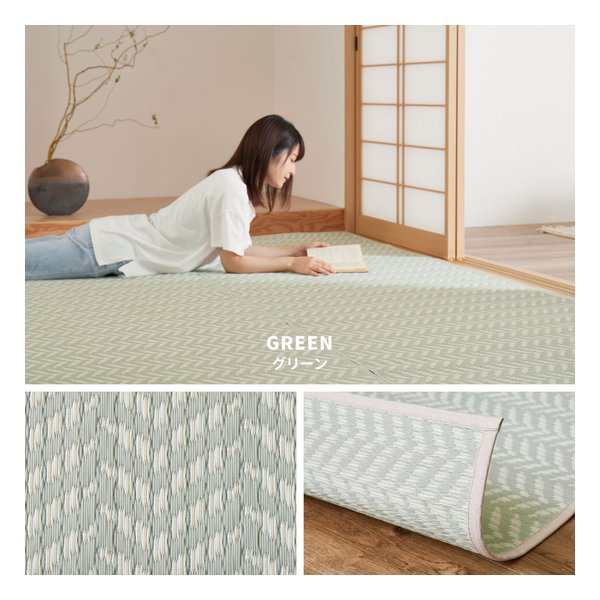 萩原  ハギハラ 洗えるい草風カーペット パスラッシュ 水洗い可 江戸間3帖 約174×261cm グリーン 81961530 (2582987)  代引不可の通販は