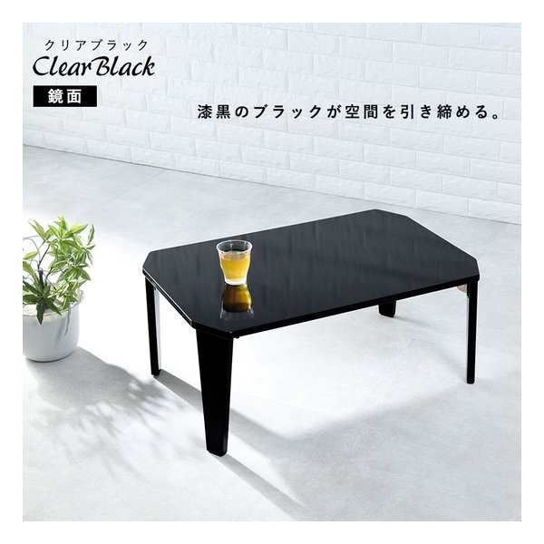 萩原  ハギハラ 折れ脚テーブル クルール9060 幅90×奥行60×高さ32cm クリアブラック クルール9060CB (2608733)  代引不可の通販は 7,340円