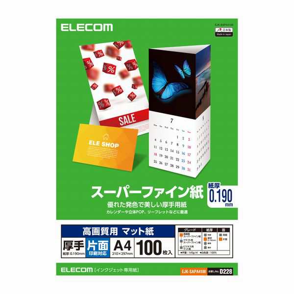 ELECOM エレコム 片面スーパーファイン 厚手A4 100枚 EJK-SAPA4100