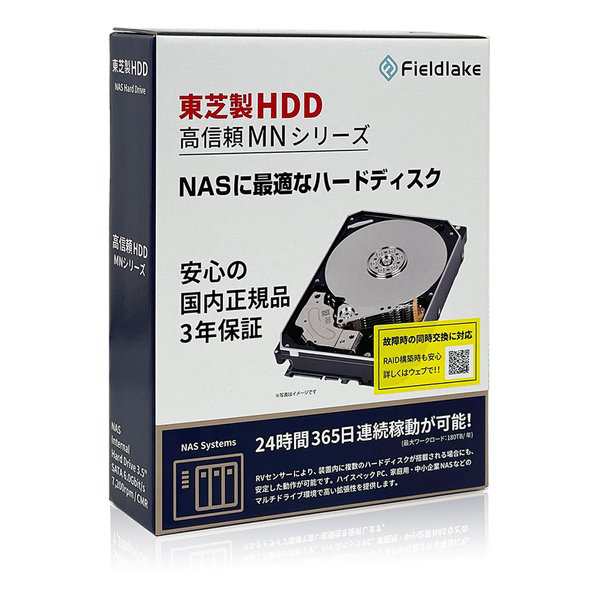 HDD TOSHIBA 東芝16TB 3.5インチ写真は流用です