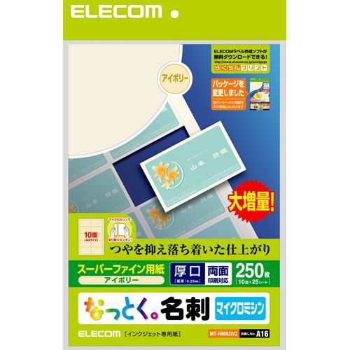 ELECOM エレコム なっとく。名刺 マット調厚口アイボリー250枚 MT