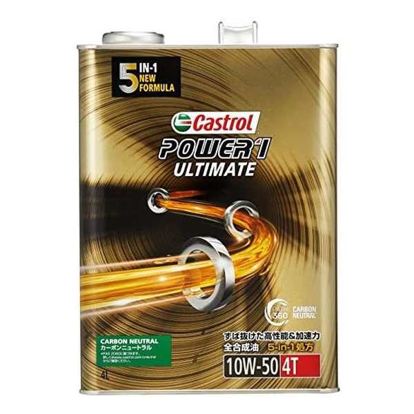 Castrol  カストロール POWER1ULTIMATE4T10W504L (2575076)  送料無料の通販は