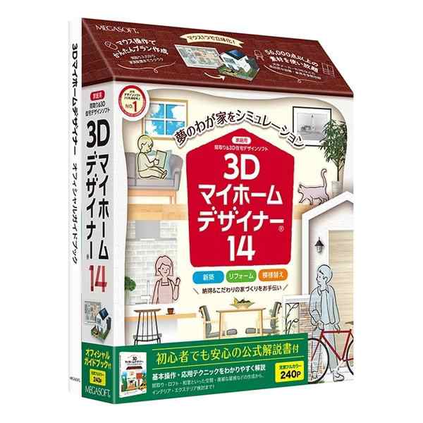 MEGASOFT 3Dジュウタクリフォームデザイナー2 The