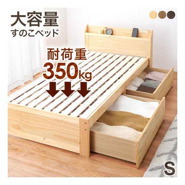 萩原 ハギハラ 引出し付シングルベッド 幅101×奥行210×高さ72×床面高34cm プレーンナチュラル MB-5163S-NA (2585892) 代引不可