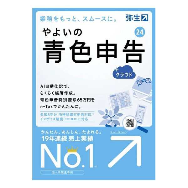 弥生 ヤヨイ ヤヨイノアオイロシンコク24クラウドツウジョ (2583191) 送料無料