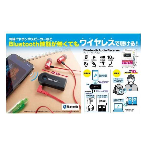 BE SILENCE ビーサイレンス Bluetoothオーディオレシーバー ワイヤレス