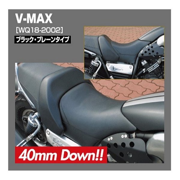 ROUGH&ROAD ラフアンドロード WQ カスタムシート V-MAX プレーン BK WQ18-2002 (2491781) 代引不可 送料無料
