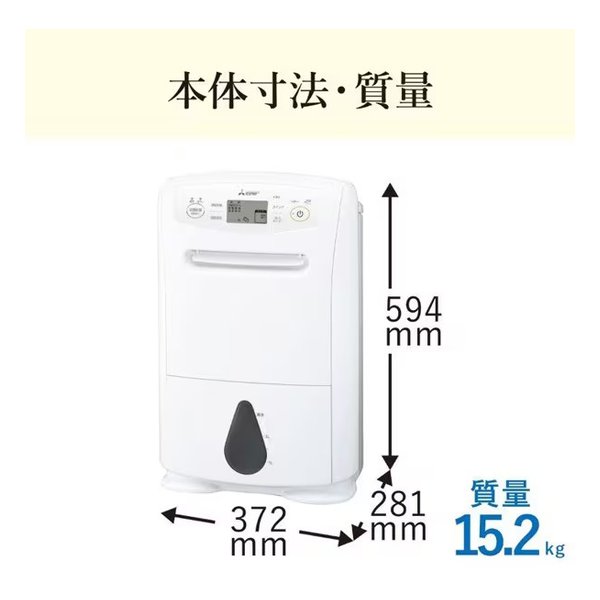 MITSUBISHI 三菱電機 ミツビシデンキ除湿機 サラリPro ハイパワー