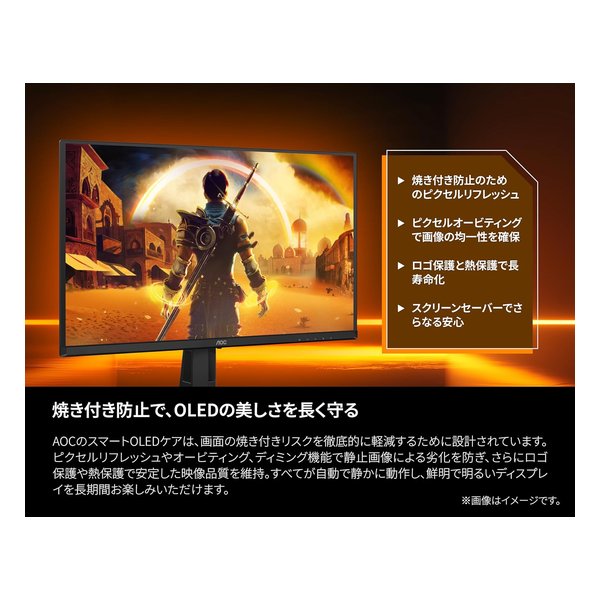 AOC エーオーシー26.5インチQD-OLEDパネルゲーミングモニター Q27G4ZD/11(2676070)代引不可 送料無料_19