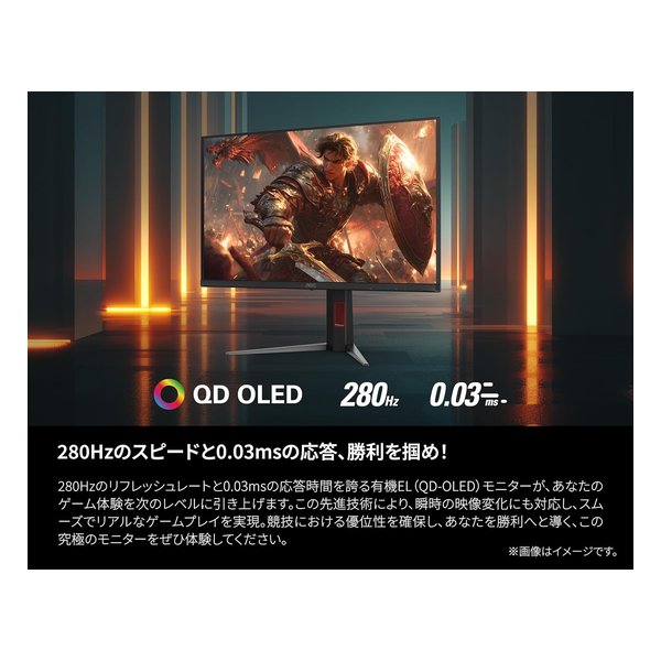 AOC エーオーシー26.5インチQD-OLEDパネルゲーミングモニター Q27G4ZD/11(2676070)代引不可 送料無料_2