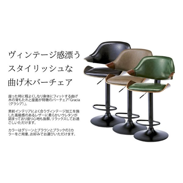 宮武製作所 ミヤタケセイサクジョバーチェア Gracia（グラシア） カフェスツール/360度回転/BK KNC-J2900 BK(2614627)代引不可_1