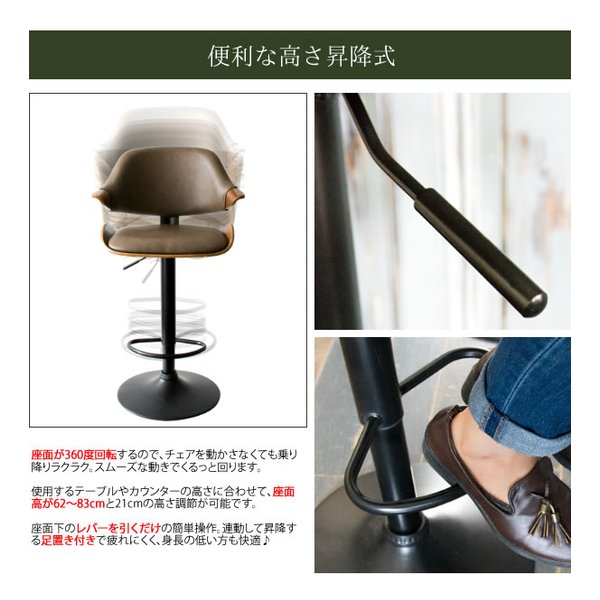 宮武製作所 ミヤタケセイサクジョバーチェア Gracia（グラシア） カフェスツール/360度回転/BK KNC-J2900 BK(2614627)代引不可_4