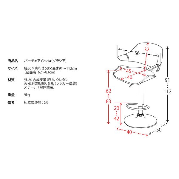 宮武製作所 ミヤタケセイサクジョバーチェア Gracia（グラシア） カフェスツール/360度回転/BK KNC-J2900 BK(2614627)代引不可_8