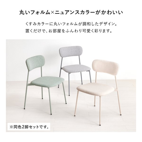 萩原 ハギハラダイニングチェア 2脚セット グレー BC-8656GY-2S(2667885)代引不可_3