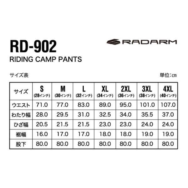 山城 YAMASHIRO ヤマシロRADARMライディングキャンプパンツ NAVY 3XL RD-902/NAVY/3XL(2576269)代引不可 送料無料_14