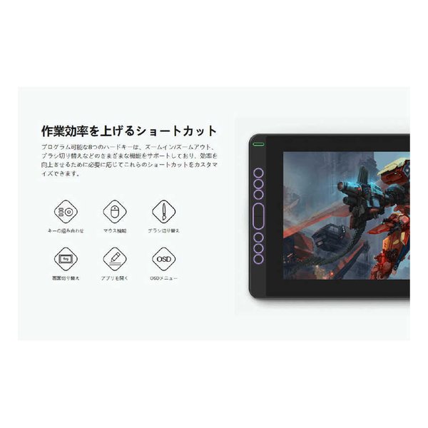 HUION（フイオン）液晶ペンタブレット Kamvas 13+K20 スターリー