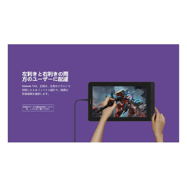 HUION（フイオン）液晶ペンタブレット Kamvas 13+K20 スターリーブラック GS1331-K(2611296)送料無料_11