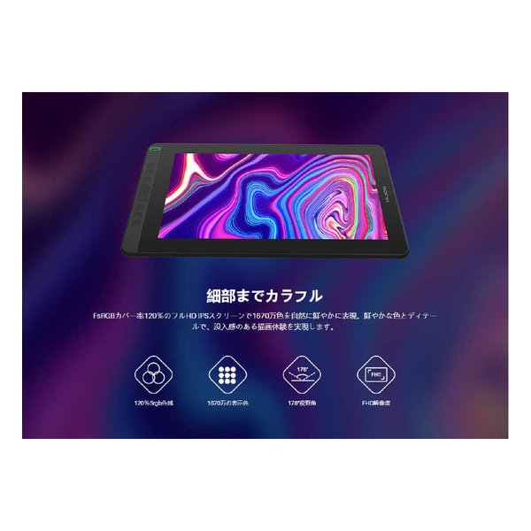 HUION（フイオン）液晶ペンタブレット Kamvas 13+K20 スターリー