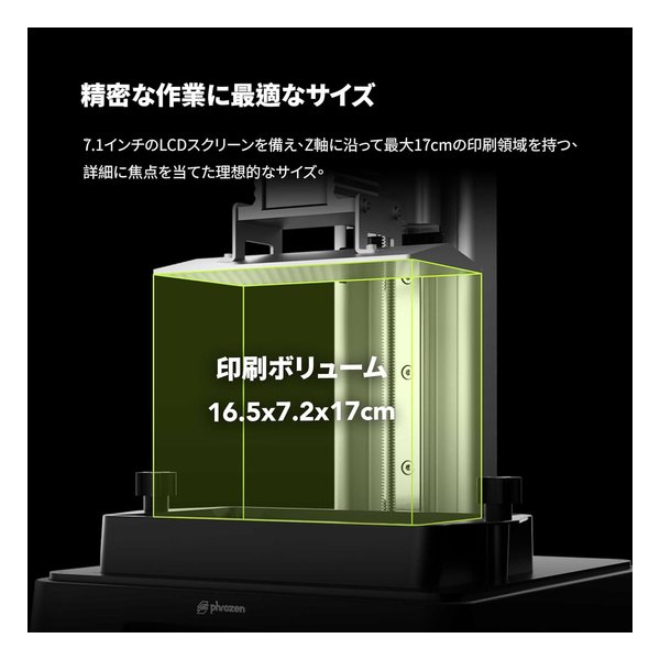 phrozen フローズンSonic Mini 8K S SLA/LCD光造形 3Dプリンター