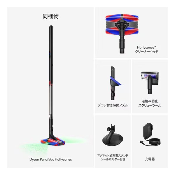 dyson ダイソンPencilVac Fluffycones マットブラック SV50 FC(2657714)送料無料_1