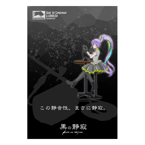 aurochs（オーロックス）AERO CROSS quiet 静音 エアコンプレッサー