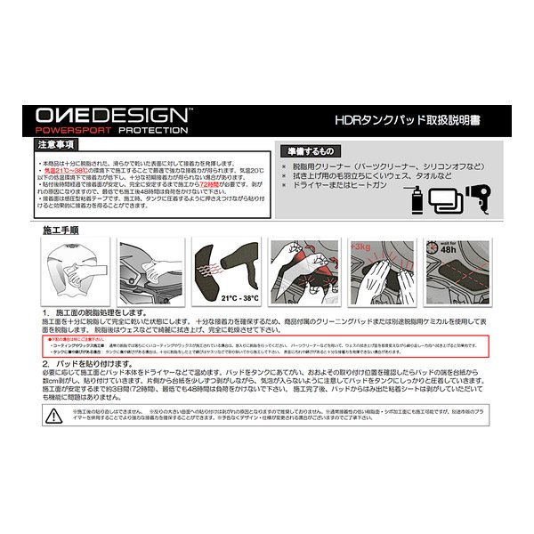 ONEDESIGN（ワンデザイン）タンクサイドパッド HDR ブラック HDR363(2641015)代引不可 送料無料_2