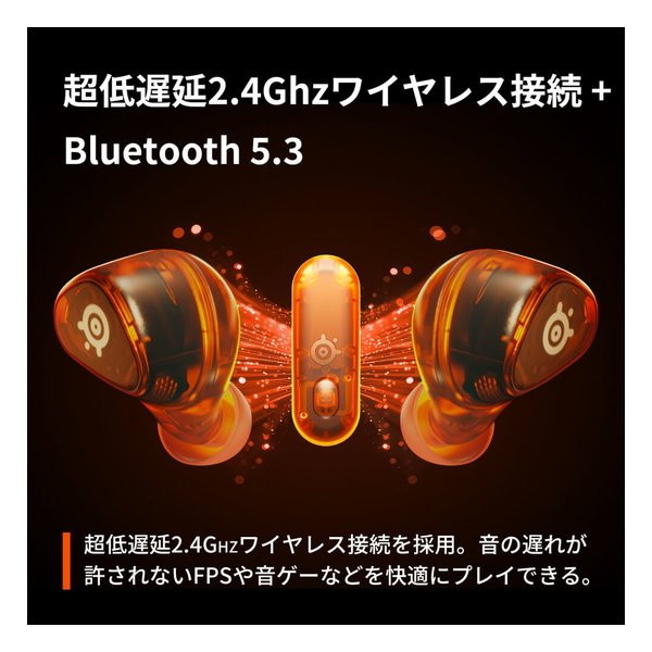 steelseries スティールシリーズArctis GameBuds Glorange 61683(2659256)送料無料_4