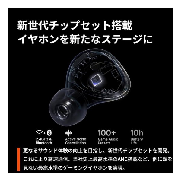 steelseries スティールシリーズArctis GameBuds Glorange 61683(2659256)送料無料_5