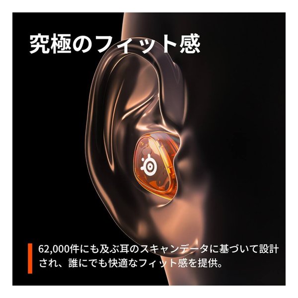 steelseries スティールシリーズArctis GameBuds Glorange 61683(2659256)送料無料_8