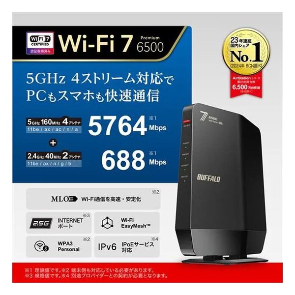 BUFFALO バッファローWi-Fi 7 11be 対応デュアルバンドWi-Fiルーター ブラック 5764+688Mbps AirStation WSR6500BE6P-BK(2678716)送料無料_1