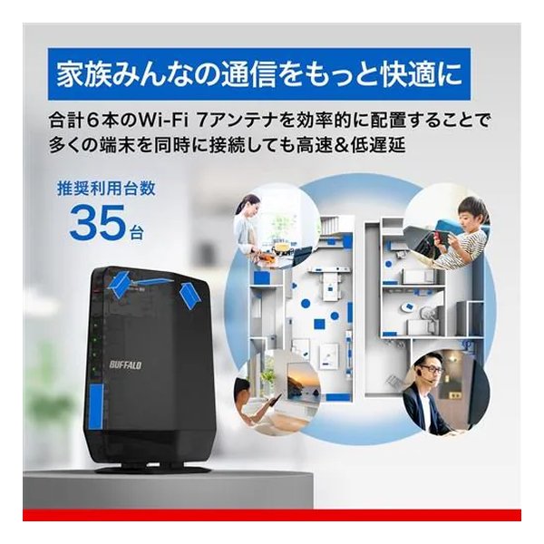 BUFFALO バッファローWi-Fi 7 11be 対応デュアルバンドWi-Fiルーター ブラック 5764+688Mbps AirStation WSR6500BE6P-BK(2678716)送料無料_2