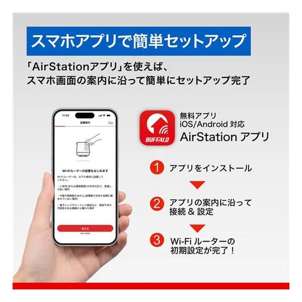 BUFFALO バッファローWi-Fi 7 11be 対応デュアルバンドWi-Fiルーター ブラック 5764+688Mbps AirStation WSR6500BE6P-BK(2678716)送料無料_5