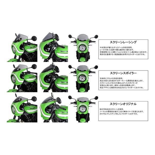 MRA（エムアールエー）スクリーン レーシング スモーク Z900RS CAFE 18-24 4025066163076(2627630)代引不可 送料無料_6