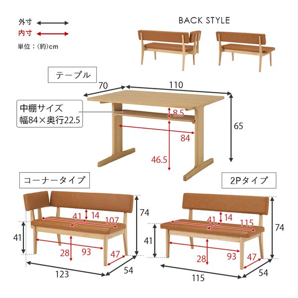 萩原 ハギハラダイニング3点セット グラース 幅110/テーブル+2Pタイプ+コーナータイプ/ナチュラル グラースNA(2623149)代引不可