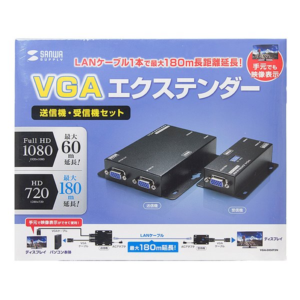 SANWA SUPPLY サンワサプライディスプレイエクステンダー（セットモデル） VGAEXSET2N(2484181)代引不可 送料無料_10