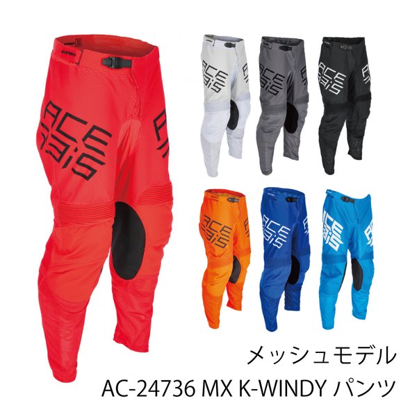 ACERBIS アチェルビスMX K-WINDY VENTED パンツ レッド/34 AC-24736RD4(2645202)代引不可 送料無料_5