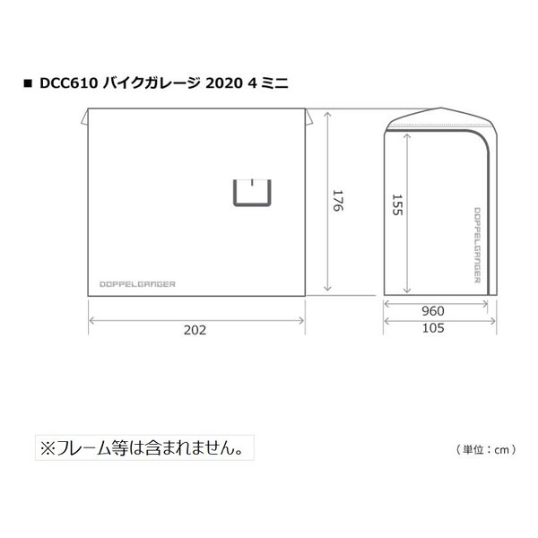 DOPPELGANGER（ドッペルギャンガー）バイクガレージ 2020 4ミニ 交換用カバー バイクガレージ 2020 4ミニ 専用/グレー DCC610RR-GY(2648238)代引不可_1