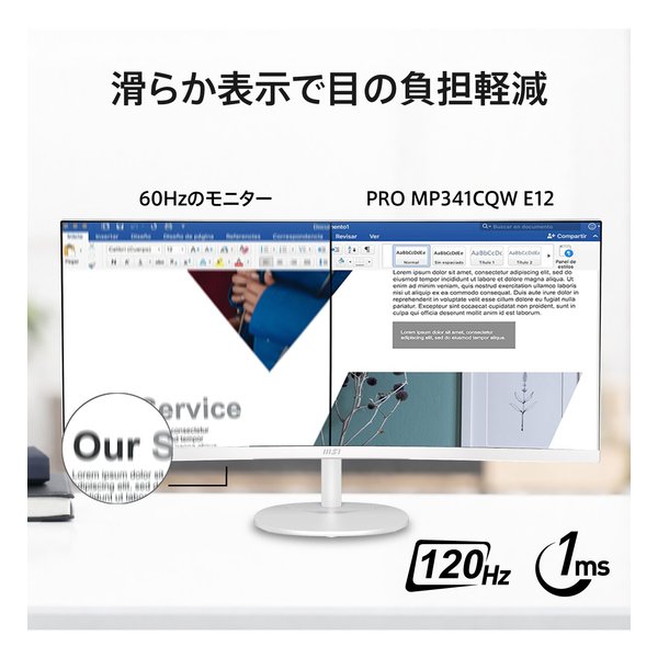 MSI エムエスアイ34インチ液晶モニター PRO-MP341CQW-E12(2678713)送料無料_3