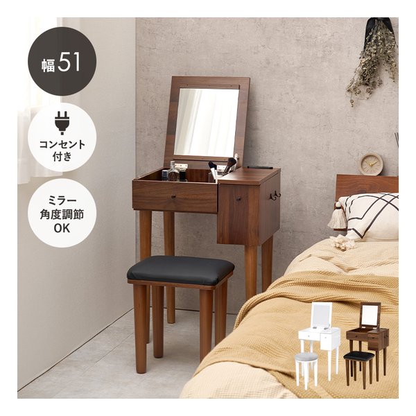 萩原 ハギハラドレッサー 幅51cm/2口コンセント付/ホワイト MD-6587WH(2569256)代引不可_1