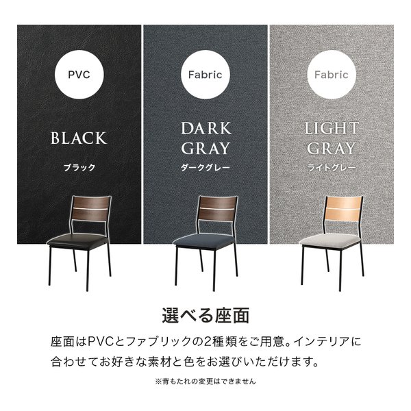 萩原 ハギハラ異素材ダイニングチェアー 2脚セット ファブリック/ナチュラル×ライトグレー LC-3205NA-LGY-2S(2661382)代引不可_4