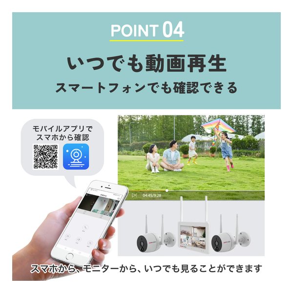 JUAN CLOUD（ジュアンクラウド）ワイヤレス 防犯カメラ2台＆モニター1台セット 屋外用/コンセント式/スマホ対応 JA-T6204-PO1031-WP(2662178)代引不可 送料無料_5