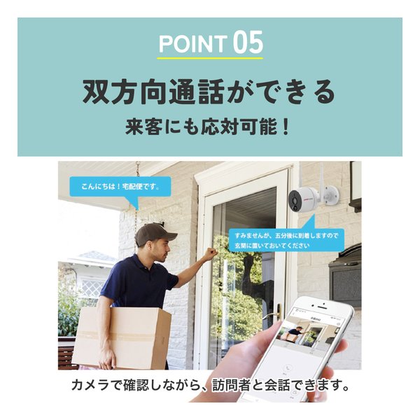 JUAN CLOUD（ジュアンクラウド）ワイヤレス 防犯カメラ2台＆モニター1台セット 屋外用/コンセント式/スマホ対応 JA-T6204-PO1031-WP(2662178)代引不可 送料無料_6