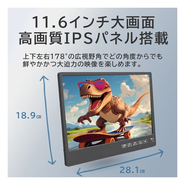KEIYO ケイヨー （慶洋エンジニアリング）APPスマートリアモニター 11.6インチ/IPS液晶パネル/Android付 AN-M011(2653821)送料無料_3
