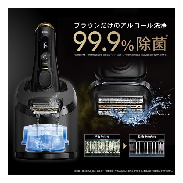 BRAUN ブラウンシリーズ9 SPORT＋ 4枚刃/5in1アルコール洗浄システム