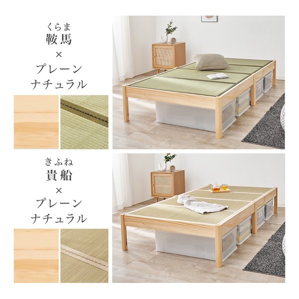 萩原 ハギハラ組立簡単 畳シングルベッド 耐荷重200kg/ナチュラル/鞍馬 MB-5146S-NAクラマ(2656181)代引不可
