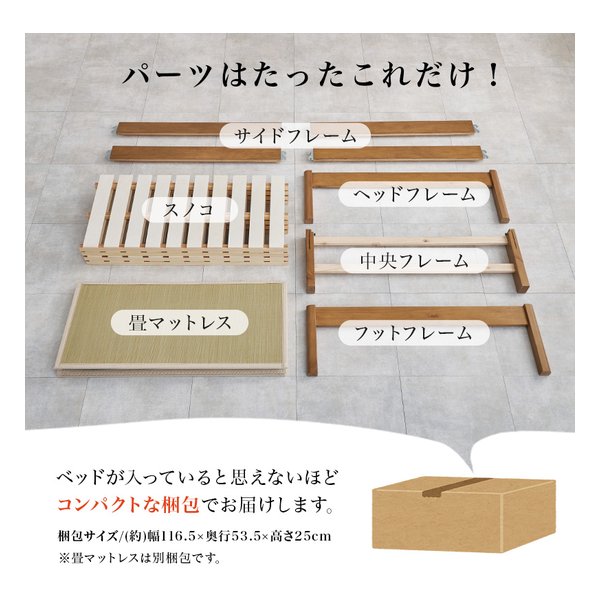萩原 ハギハラ組立簡単 畳シングルベッド 耐荷重200kg/ナチュラル/鞍馬 MB-5146S-NAクラマ(2656181)代引不可