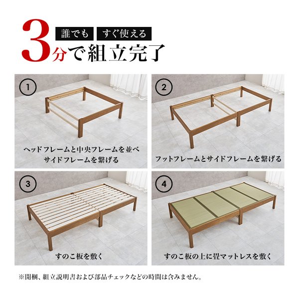 萩原 ハギハラ組立簡単 畳シングルベッド 耐荷重200kg/ナチュラル/鞍馬 MB-5146S-NAクラマ(2656181)代引不可