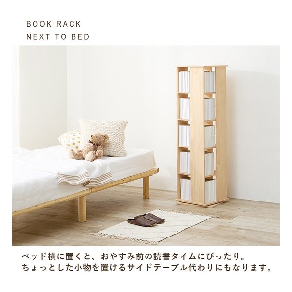 萩原 ハギハラ角回転ラック 5段タイプ/回転式/完成品/無塗装パイン材/転倒防止ひも付/ナチュラル MUD-6425NA(2656058)代引不可_10